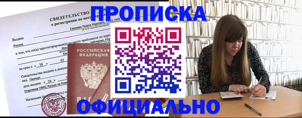 временная регистрация надежно в Арске