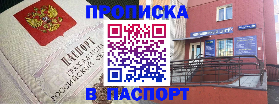 временная регистрация в квартире в Арске